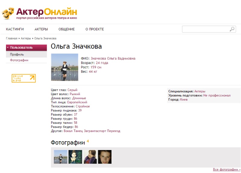 Клинические исследование украинского патриотизма Клинические исследование украинского патриотизма