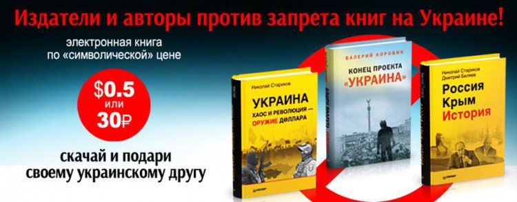 Запрещенные на Украине книги можно скачать Запрещенные на Украине книги можно скачать
