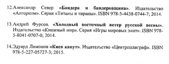 Запрещенные на Украине книги можно скачать Запрещенные на Украине книги можно скачать