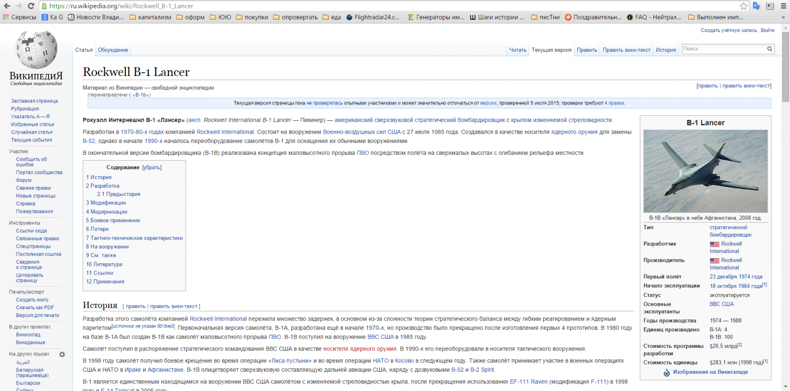 Пикинер без пики, или история дорогущего стратегического евнуха Пикинер без пики, или история дорогущего стратегического евнуха
