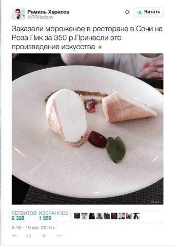 Мороженое из Крыма (Сочи…) Нужное подчеркнуть Мороженое из Крыма (Сочи…) Нужное подчеркнуть