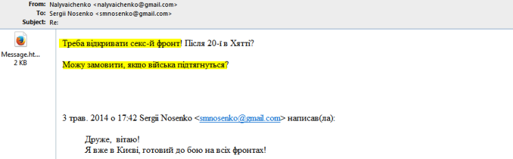Секс-утехи и работа с ЦРУ - Взломана почта экс-главы СБУ Наливайченко Секс-утехи и работа с ЦРУ - Взломана почта экс-главы СБУ Наливайченко