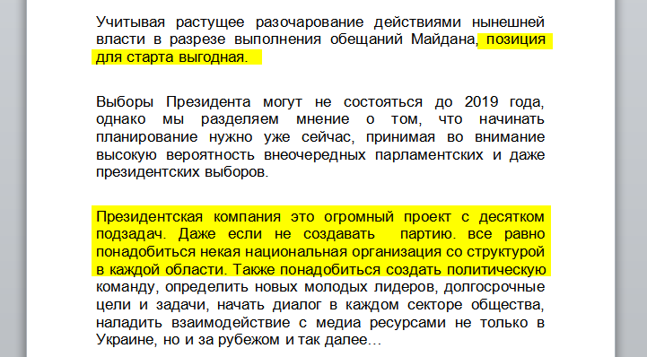 Секс-утехи и работа с ЦРУ - Взломана почта экс-главы СБУ Наливайченко Секс-утехи и работа с ЦРУ - Взломана почта экс-главы СБУ Наливайченко