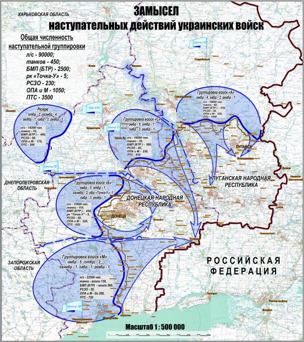 Укровермахт приготовил блицкриг Укровермахт приготовил блицкриг