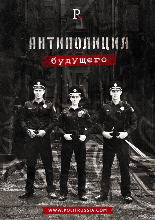 Реформа правовой системы на Украине. Торжество законности или целесообразности?