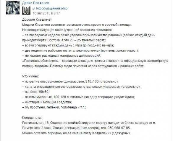 Киевский госпиталь каждый день принимает 20–25 тяжелораненых военнослужащих ВСУ Киевский госпиталь каждый день принимает 20–25 тяжелораненых военнослужащих ВСУ