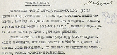 23 августа - День Освобождения Харькова в ВОВ. Операция «Полководец Румянцев» 23 августа - День Освобождения Харькова в ВОВ. Операция «Полководец Румянцев»