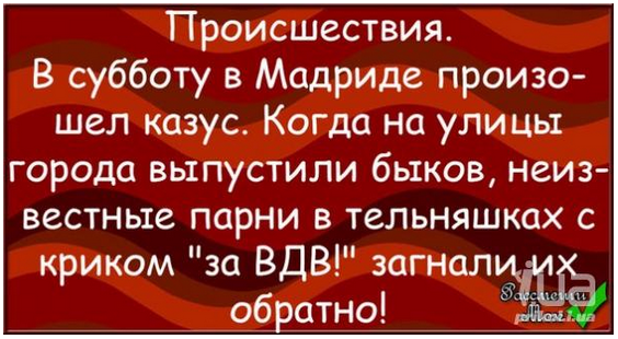На манеже всё те же - подборка картинок (12)