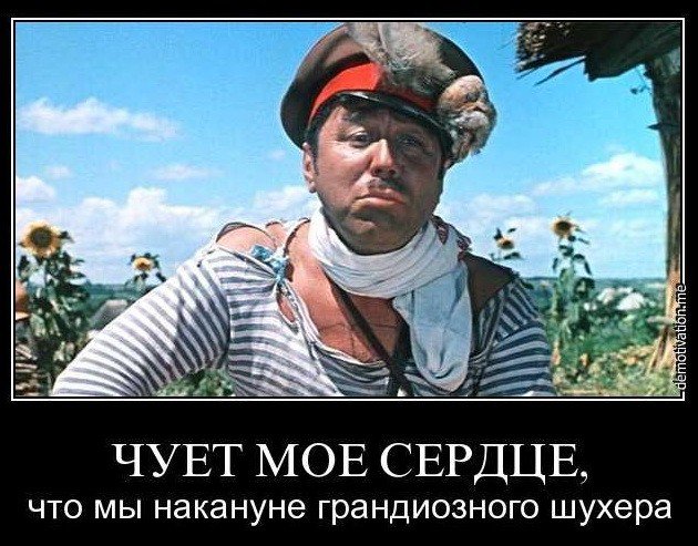 Чему быть - того на кривой козе не объехать!