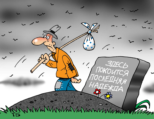 День рожденья – грустный праздник День рожденья – грустный праздник