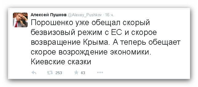 Пушков предложил Порошенко издать «Киевские сказки» Пушков предложил Порошенко издать «Киевские сказки»