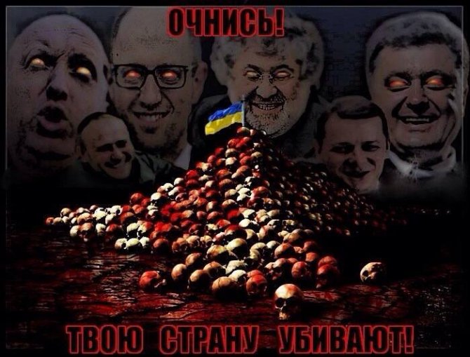 Присяга на верность бесам 