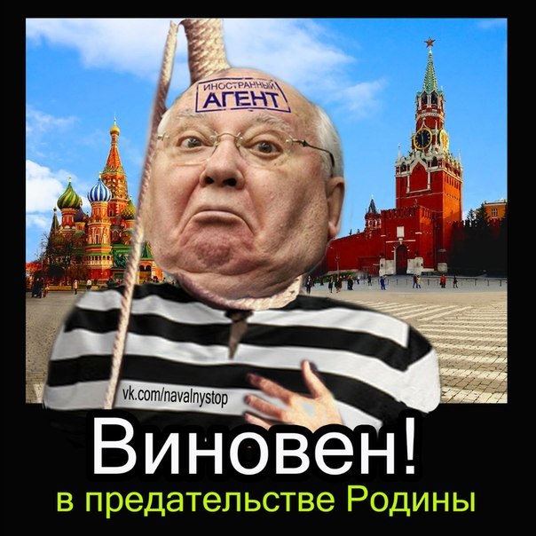 Рассекречены детали переговоров Горбачева и Тэтчер: Предательство Горбачева.