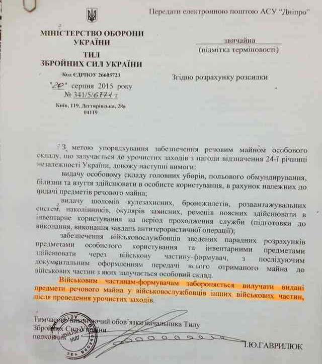 После марша на Крещатике у украинских десантников отобрали новую экипировку