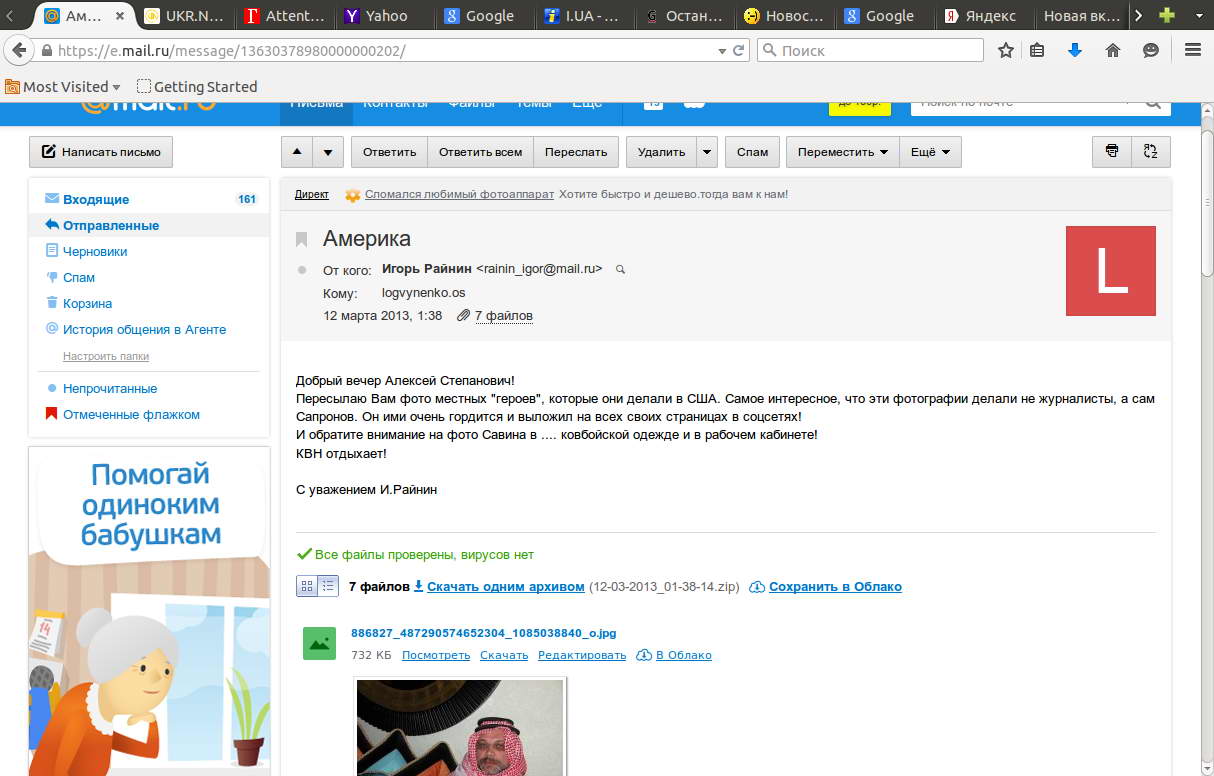 "Киберберкут" опубликовал документ СНБО Украины о подготовке к срыву выборов в Донбассе "Киберберкут" опубликовал документ СНБО Украины о подготовке к срыву выборов в Донбассе
