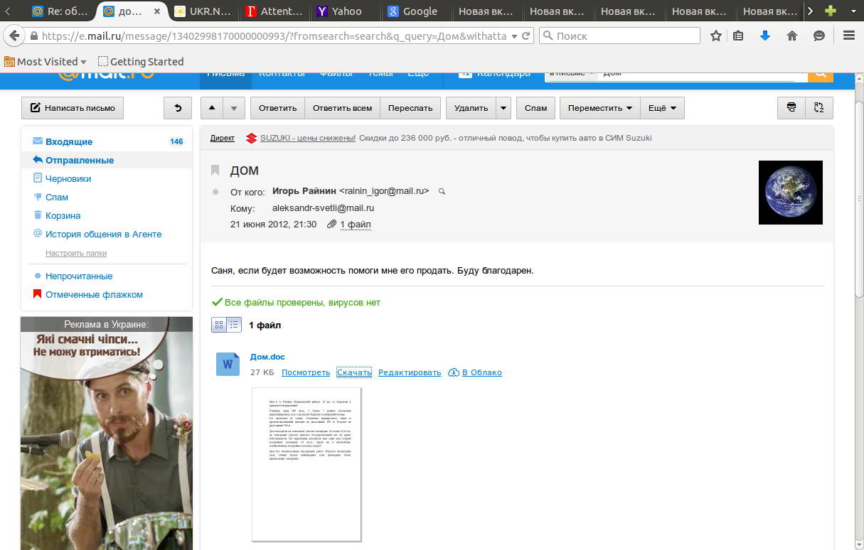 "Киберберкут" опубликовал документ СНБО Украины о подготовке к срыву выборов в Донбассе "Киберберкут" опубликовал документ СНБО Украины о подготовке к срыву выборов в Донбассе