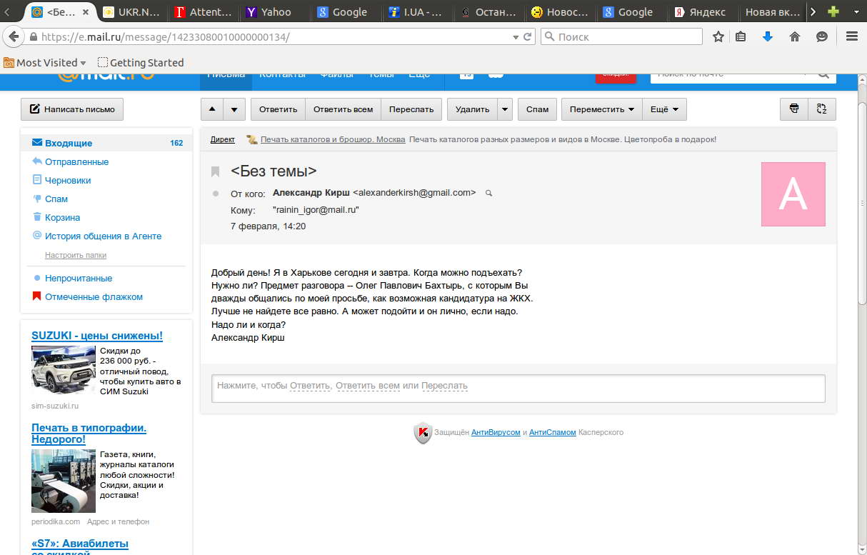 "Киберберкут" опубликовал документ СНБО Украины о подготовке к срыву выборов в Донбассе "Киберберкут" опубликовал документ СНБО Украины о подготовке к срыву выборов в Донбассе