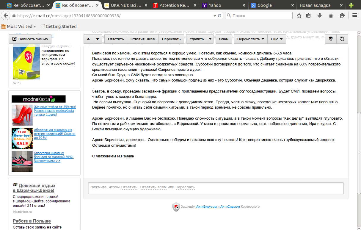 "Киберберкут" опубликовал документ СНБО Украины о подготовке к срыву выборов в Донбассе "Киберберкут" опубликовал документ СНБО Украины о подготовке к срыву выборов в Донбассе