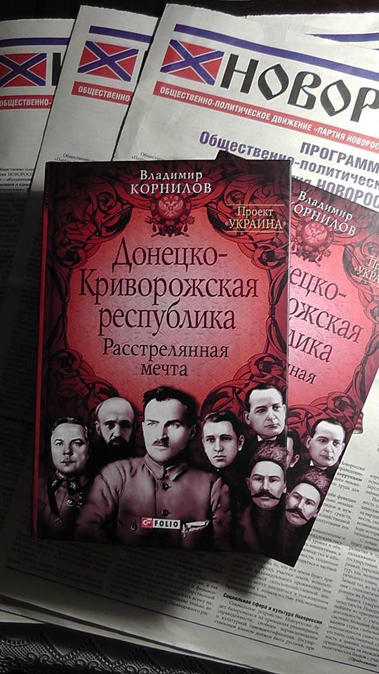 Владимир Корнилов: через год праздновать день независимости будет половинка Украины Владимир Корнилов: через год праздновать день независимости будет половинка Украины