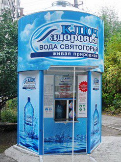 Записки девушки из Донецка — 2 и 3