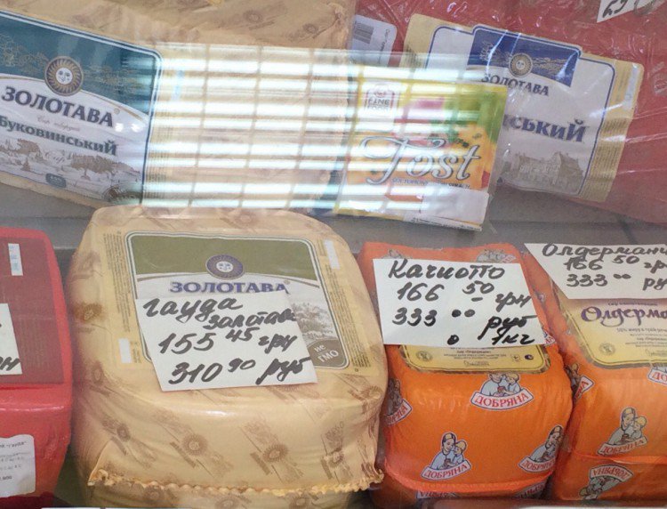 Записки девушки из Донецка — 2 и 3