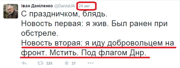 История превращения укропа в добровольца ДНР История превращения укропа в добровольца ДНР