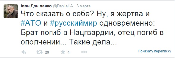 История превращения укропа в добровольца ДНР История превращения укропа в добровольца ДНР