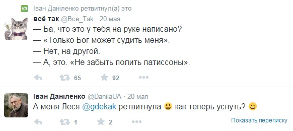 История превращения укропа в добровольца ДНР История превращения укропа в добровольца ДНР