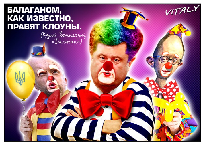 У украинских политиков грезы смешались с реальностью У украинских политиков грезы смешались с реальностью