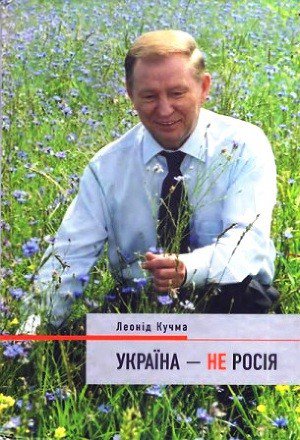 Психологические проблемы украинского общества Психологические проблемы украинского общества