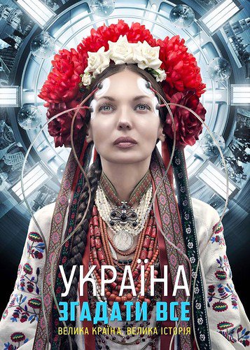 Психологические проблемы украинского общества Психологические проблемы украинского общества