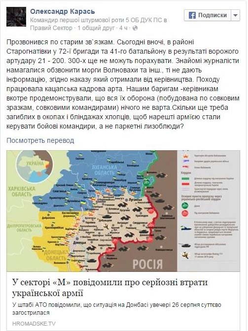 О потерях хунты под Старогнатовкой О потерях хунты под Старогнатовкой