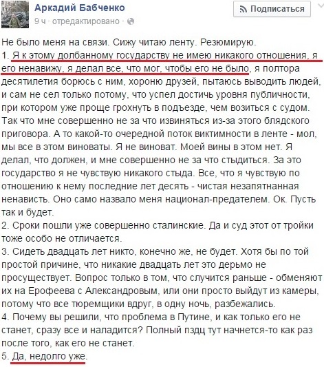 «Российская федерация отменяется» «Российская федерация отменяется»