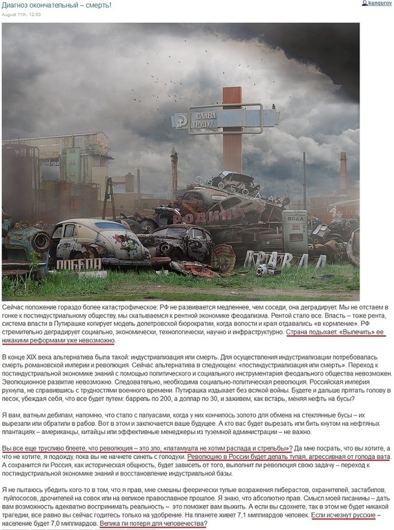 «Российская федерация отменяется» «Российская федерация отменяется»