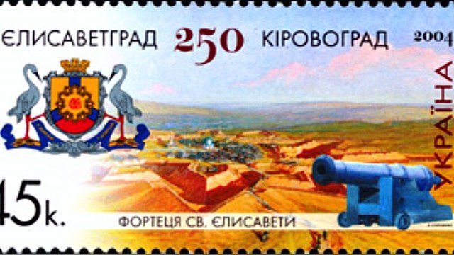 Мэрия скрыла, что граждане сказали «да» царскому названию Кировограда Мэрия скрыла, что граждане сказали «да» царскому названию Кировограда