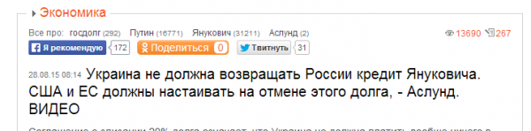 Украинский кризис по всем фронтам Украинский кризис по всем фронтам