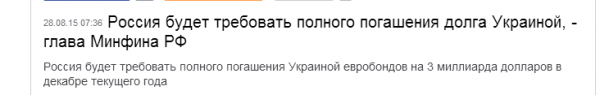 Украинский кризис по всем фронтам Украинский кризис по всем фронтам