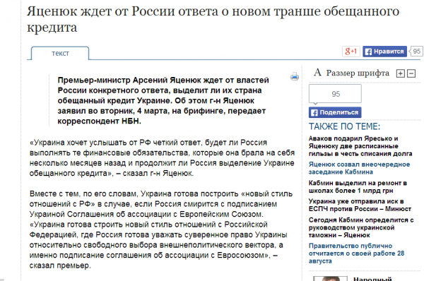 Украинский кризис по всем фронтам Украинский кризис по всем фронтам