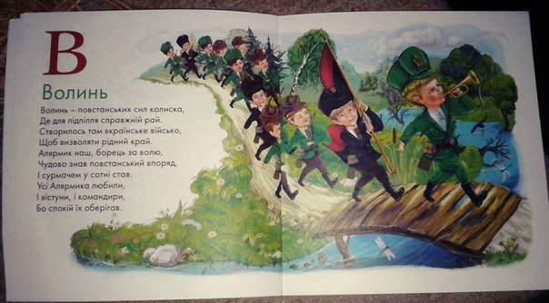 Повстанческая азбука. Окно Овертона всё шире и шире. 