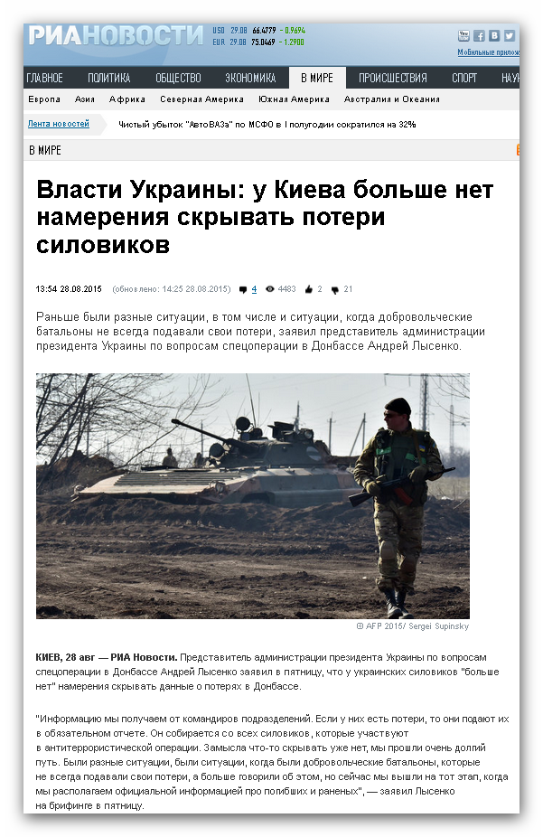 50 000 тысяч не предел: У Порошенко признали, что полтора года врали о потерях Украины на Донбассе 50 000 тысяч не предел: У Порошенко признали, что полтора года врали о потерях Украины на Донбассе