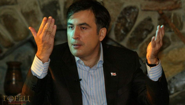 Саакашвили в ауте! Саакашвили в ауте!