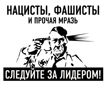 Страна ненависти и страха. Александр Роджерс