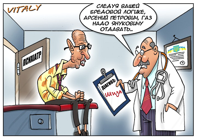 Яценюк: Взятый Киевом у России кредит пусть выплачивает Янукович Яценюк: Взятый Киевом у России кредит пусть выплачивает Янукович