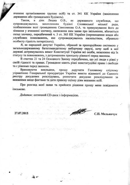 Сводки от ополчения Новороссии 30.08.2015