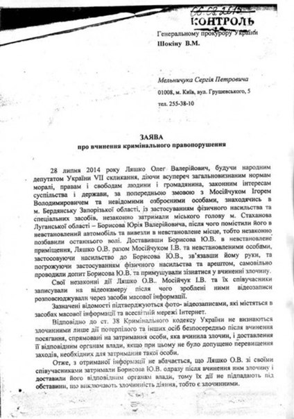Сводки от ополчения Новороссии 30.08.2015