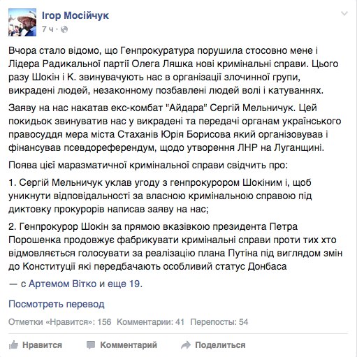 Сводки от ополчения Новороссии 30.08.2015