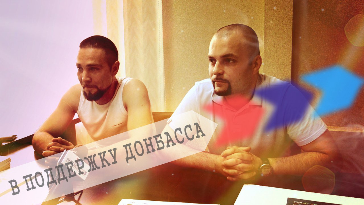 В поддержку Донбасса