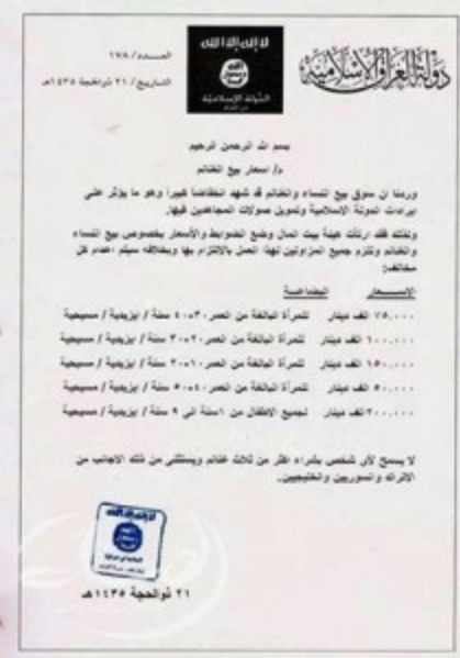 Халифат вводит свои деньги Халифат вводит свои деньги