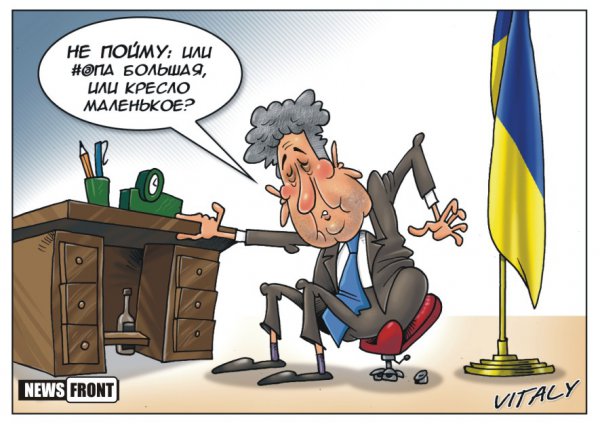 Западные СМИ: Порошенко – слабак и предатель