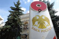ЦБ остановил работу семи негосударственных пенсионных фондов